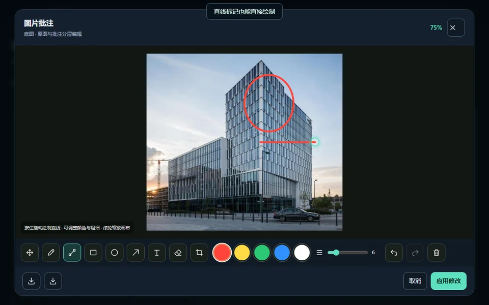 把修改位置，画在图上。的实际操作演示